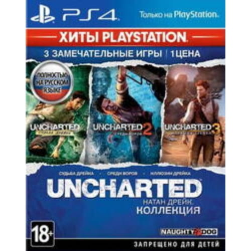 Игра Uncharted: The Nathan Drake Collection – PlayStation Hits (PS4)
