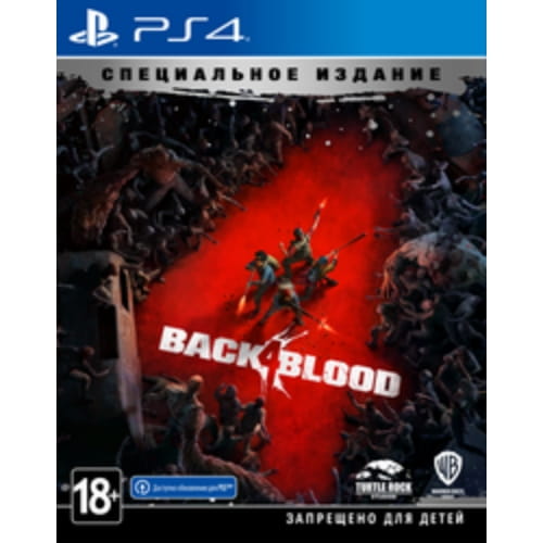 Игра Back 4 Blood – Special Edition (PS4)