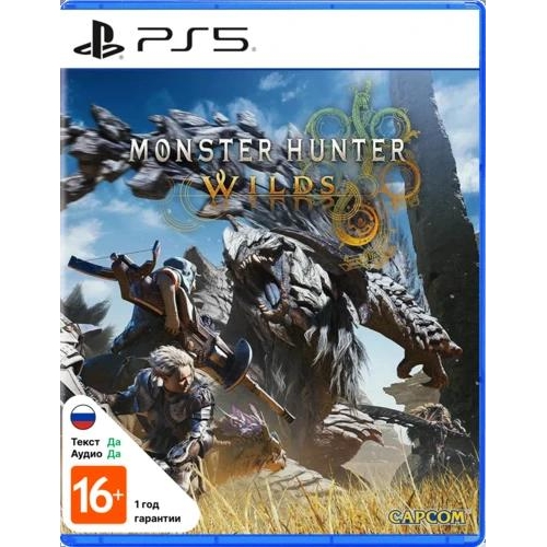 Игра Monster Hunter Wilds (PS5)