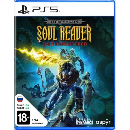 Игра Legacy of Kain: Soul Reaver 1&2 Remastered (PS5)