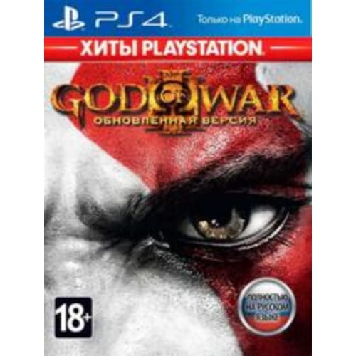 Игра God of War III Remastered – PlayStation Hits (PS4)