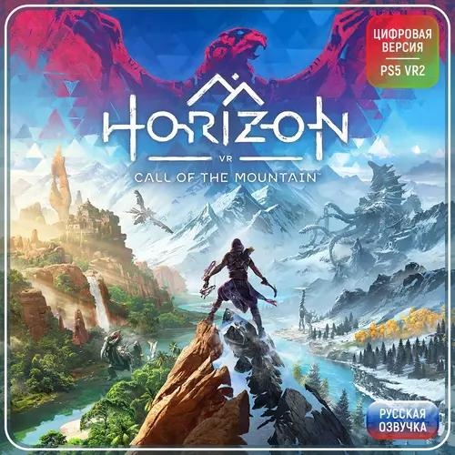 Игра Horizon Call of the Mountain (PS5) только для VR