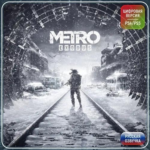 Игра Metro Exodus (PS4)