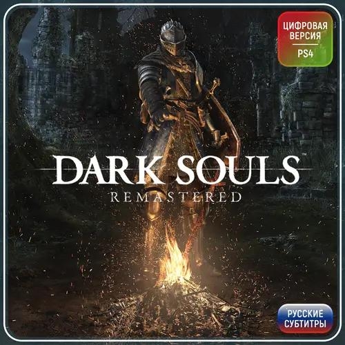 Игра Dark Souls Remastered (PS4)