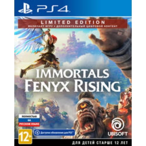 Игра Immortals Fenyx Rising – Limited Edition (PS4)