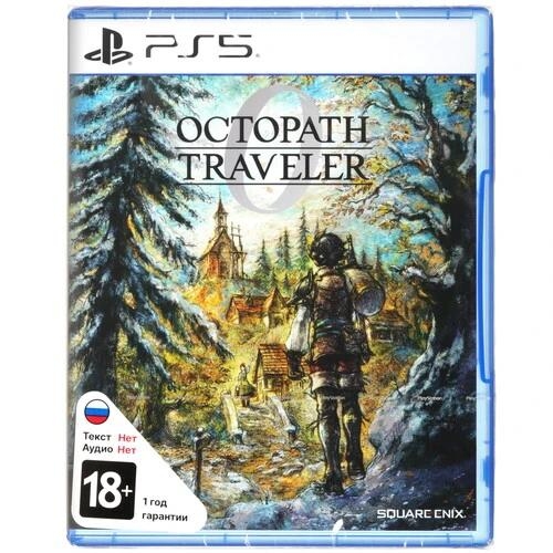 Игра Octopath Traveler 0 (PS5)