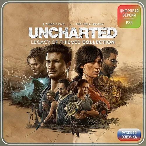 Игра Uncharted: Legacy of Thieves Collection (PS5)