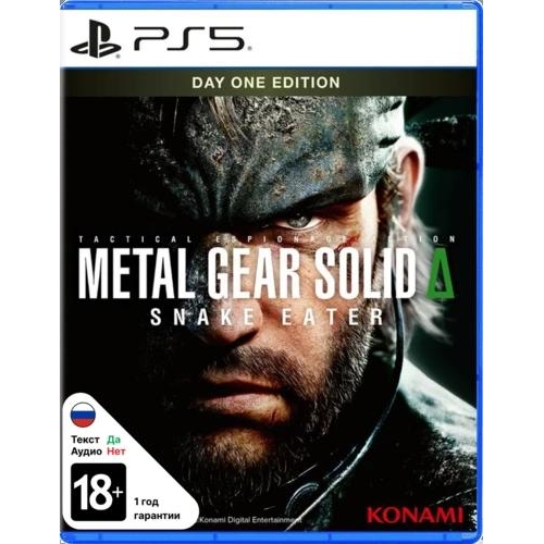 Игра Metal Gear Solid: Delta Snake Eater - Day One Edition (PS5)
