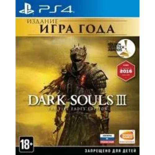 Игра Dark Souls 3: The Fire Fades - GOTY Edition (PS4)